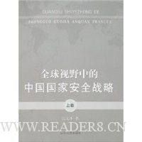  ȫ����Ұ�е��й����Ұ�ȫս��(�Ͼ�)