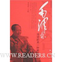  ʫʷ��һ:ë��ʫ�ʵ���һ�ֽ��