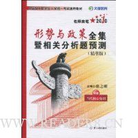  ����������ȫ������ط�����Ԥ��(��ʦ�ױ�)(���Ͱ�)(������������֪ʶ)