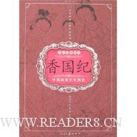  �й�����Ļ���ʷ:�����(ȫ�ʵ��ͼ��)