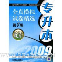  ר����ȫ��ģ���Ծ���ѡ:����(��8��)