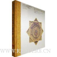 故宫建筑内檐装修(精装)