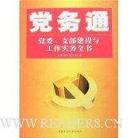  ����ͨ:��ί��֧�������빤��ʵ��ȫ��