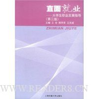  ֱ���ҵ:��ѧ��ְҵ��չָ��