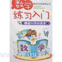  ������ѧǰ��������-��ѧ��ϰ����