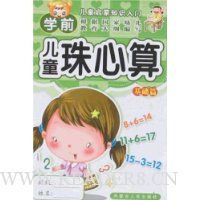  ѧǰ��ͯ������:����ƪ