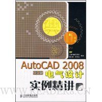 AutoCAD 2008İʵ(1Ź)
