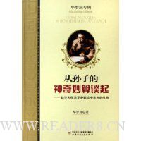  �����ӵ���������̸��:��ѧ��ʦ���޸��׸���ѧ��������