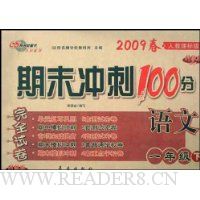  ĩ100ȫԾ:(1꼶)(˽̿α)(2009)