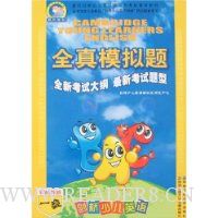  �����ٶ�Ӣ��ȫ��ģ������(1��)(����)