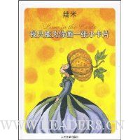  ��ֻ��Ϊ�㻭һ��С��Ƭ