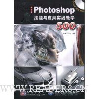  İPhotoshopӦʵսѧ500()