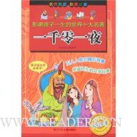  Ӱ�캢��һ��������ʮ������:һǧ��һҹ