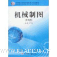 机械制图(非机类)