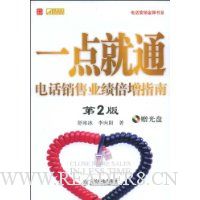  һ���ͨ:�绰����ҵ������ָ��(��2��)(����VCD����1��)