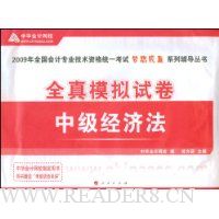  2009���м����רҵ�����ʸ���ȫ��ģ���Ծ�:�м����÷�