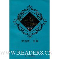  �ִ���������ѧϰ��ָ��(΢�۾���ѧ)(��6��)