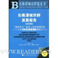  ����̶����Ⱥ��չ����2009:��������ᡱ�����뷢չ��̼����(����̶����Ⱥ��Ƥ��)(������1��)