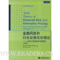  ���ڷ��պ�����֤ȯ��������:��ͳ�����������չ���(��2��Ӱӡ��)