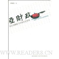  �ǲ���:����ʽ�������й���ʷ�ľ�