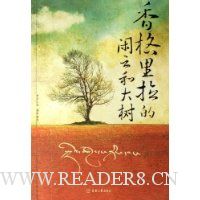 香格里拉的闲云和大树