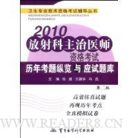  2010ҽʦʸ꿼Ӧ(2)