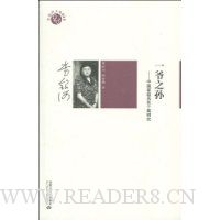  һү֮��:�й���ͥ��ϵ�����о�