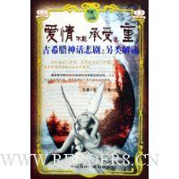  ���鲻�ܳ���֮��(��ϣ���񻰱���֮������)