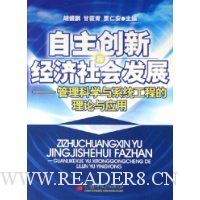  ���������뾭����ᷢչ:������ѧ��ϵͳ���̵�������Ӧ��