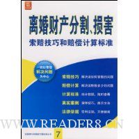  ���Ʋ��ָ������⼼�ɺ��⳥�����׼