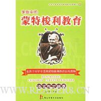 家庭中的蒙特梭利教育:语言能力培养