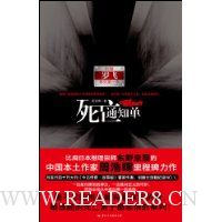 死亡通知单