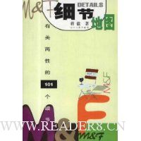  ϸ�ڵ�ͼ:�й����Ե�101��ϸ��