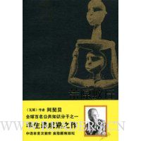 荒原蚁丘