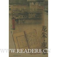 龙朱·虎雏(精选插图本)