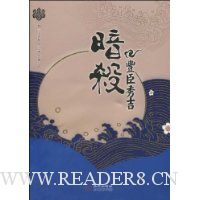 暗杀丰臣秀吉