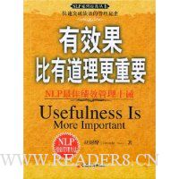 有效果比有道理更重要