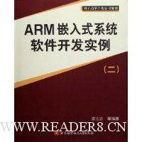  ARMǶʽϵͳʵ2