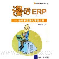  ERP:ƿִ