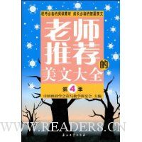  ��ʦ�Ƽ������Ĵ�ȫ:��4��