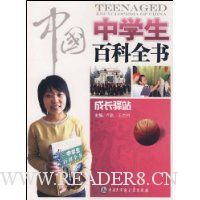  �й���ѧ���ٿ�ȫ��:�ɳ���վ