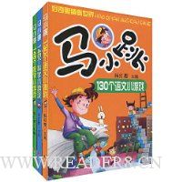 马小跳好奇眼睛看世界(套装共3册)