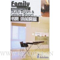  ͥװȫӴϵд2:鷿 зƪ