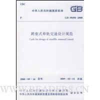  ����ʽ���콻ͨ��ƹ淶