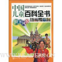  �й���ͯ�ٿ�ȫ��:�����ò