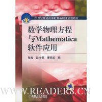  ѧMathematicaӦ