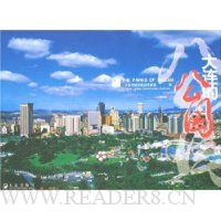  �����Ĺ�԰