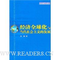  ����ȫ���뵱���������ķ�չ