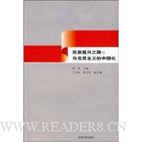  ���帴��֮·������˼������й���