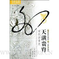  �������:�δ�����ʷ